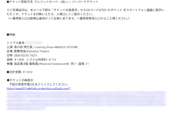 QRチケット提示の画面